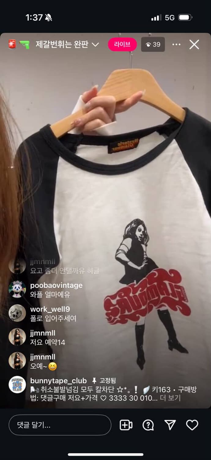 롱슬리브 상품이미지1