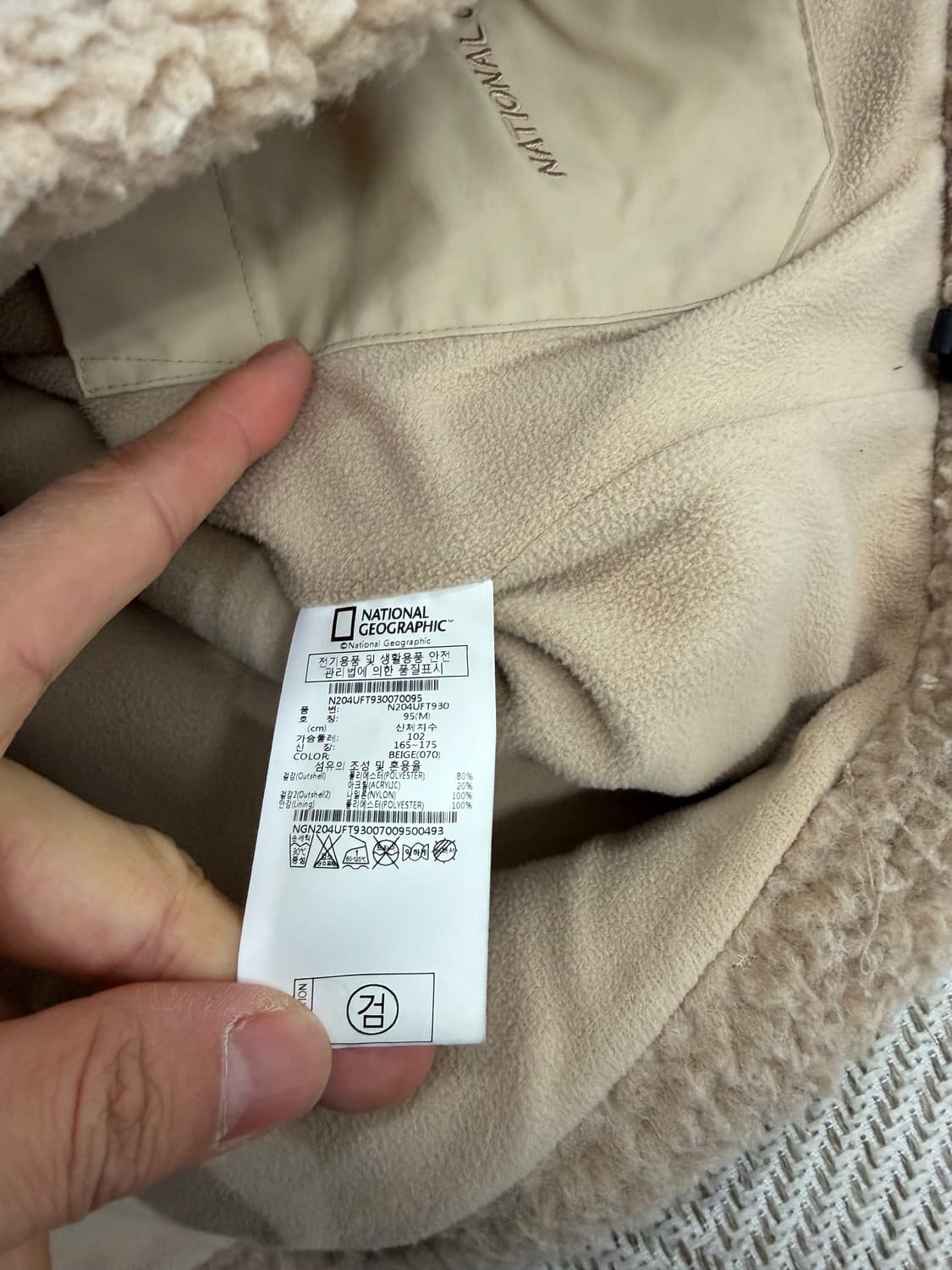 정품) 내셔널지오그래픽 뽀글이 후리스 자켓 M 상품이미지7