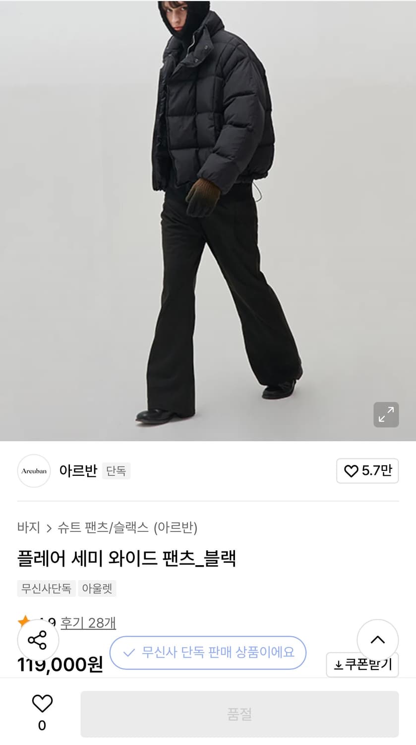 플레어 핏 팬츠 상품이미지1