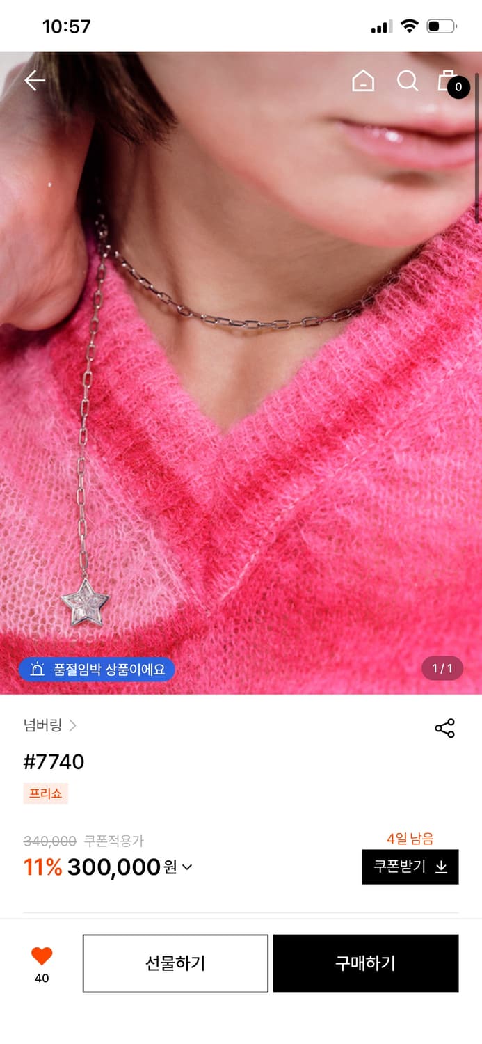 넘버링 7740 별 목걸이 인플루언서 목걸이 상품이미지1