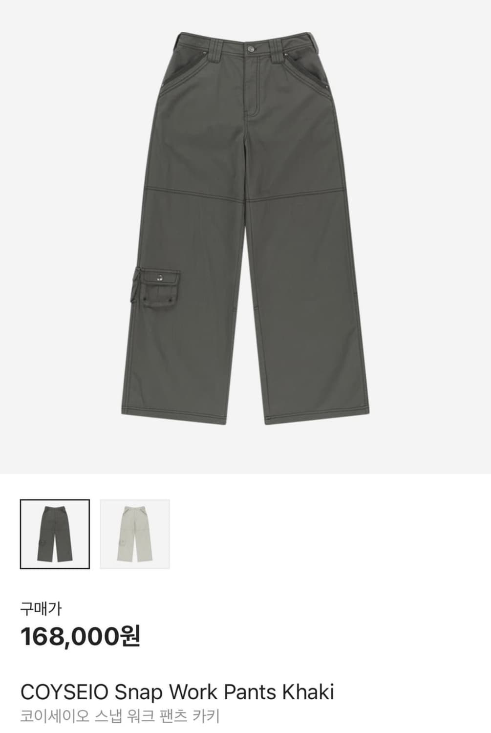 코이세이오 스냅 워크 팬츠 카키 0 상품이미지1