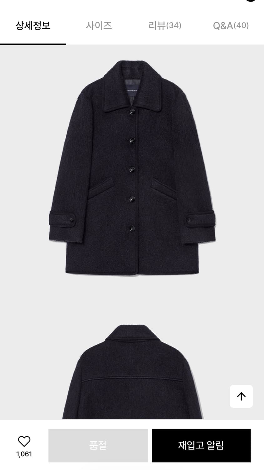 킨더살몬 알파카 울코트 상품이미지1