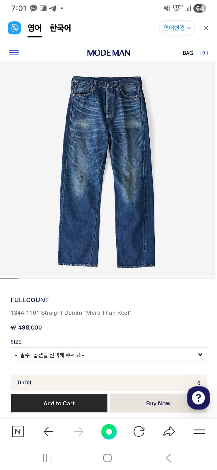 풀카운트1101 모어댄리얼 32×32 상품이미지5