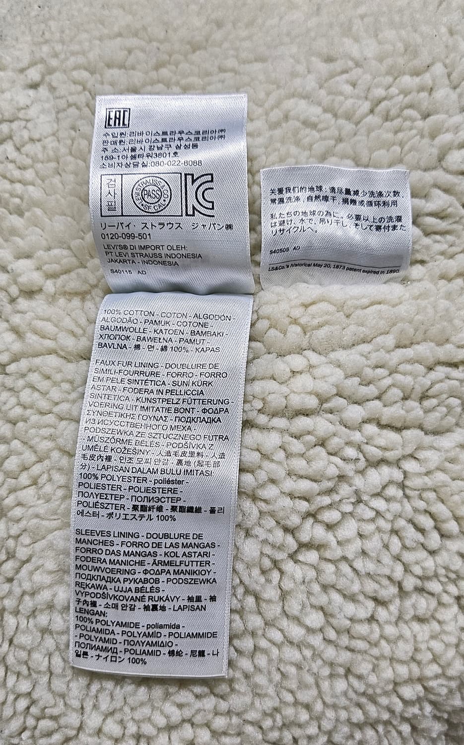 리바이스 양털 청자켓 상품이미지8