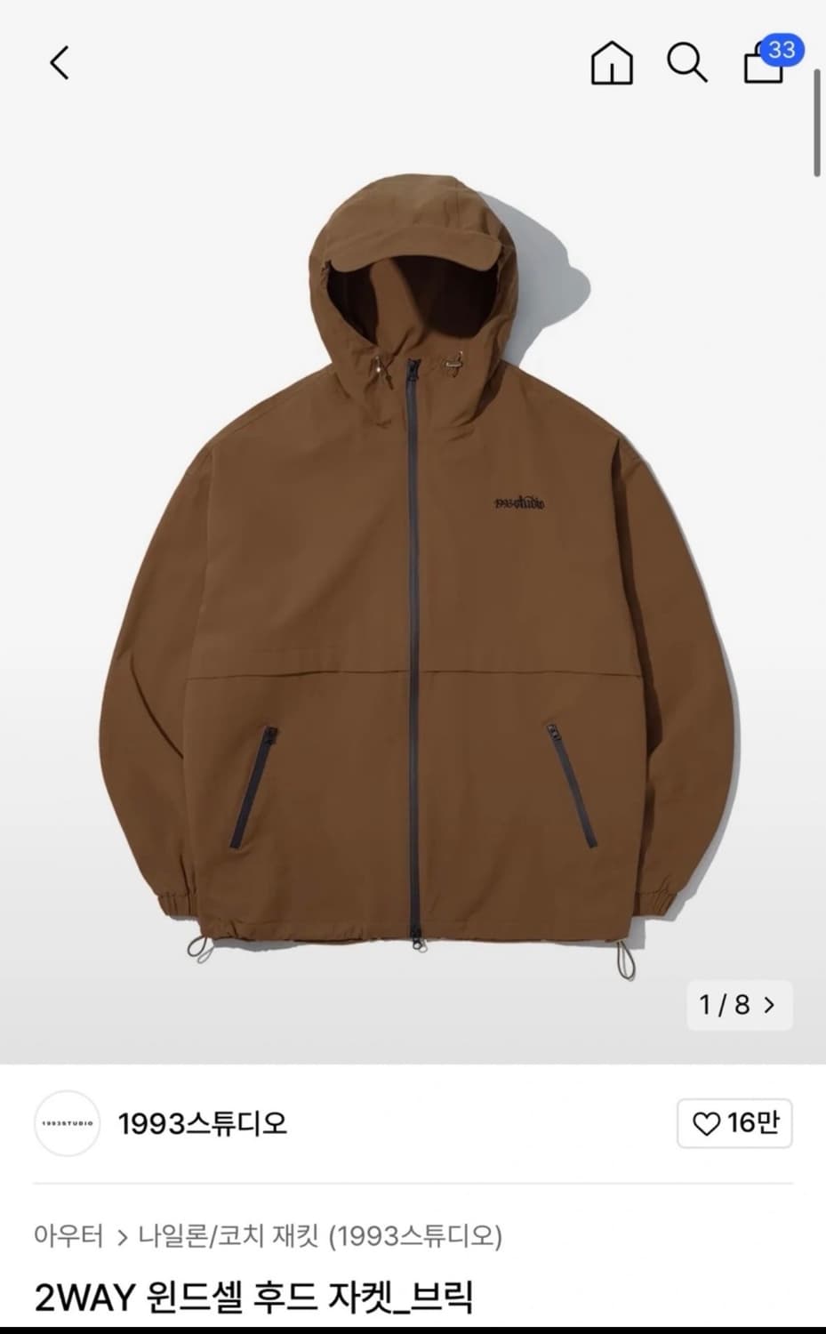 1993스튜디오 바람막이 상품이미지1