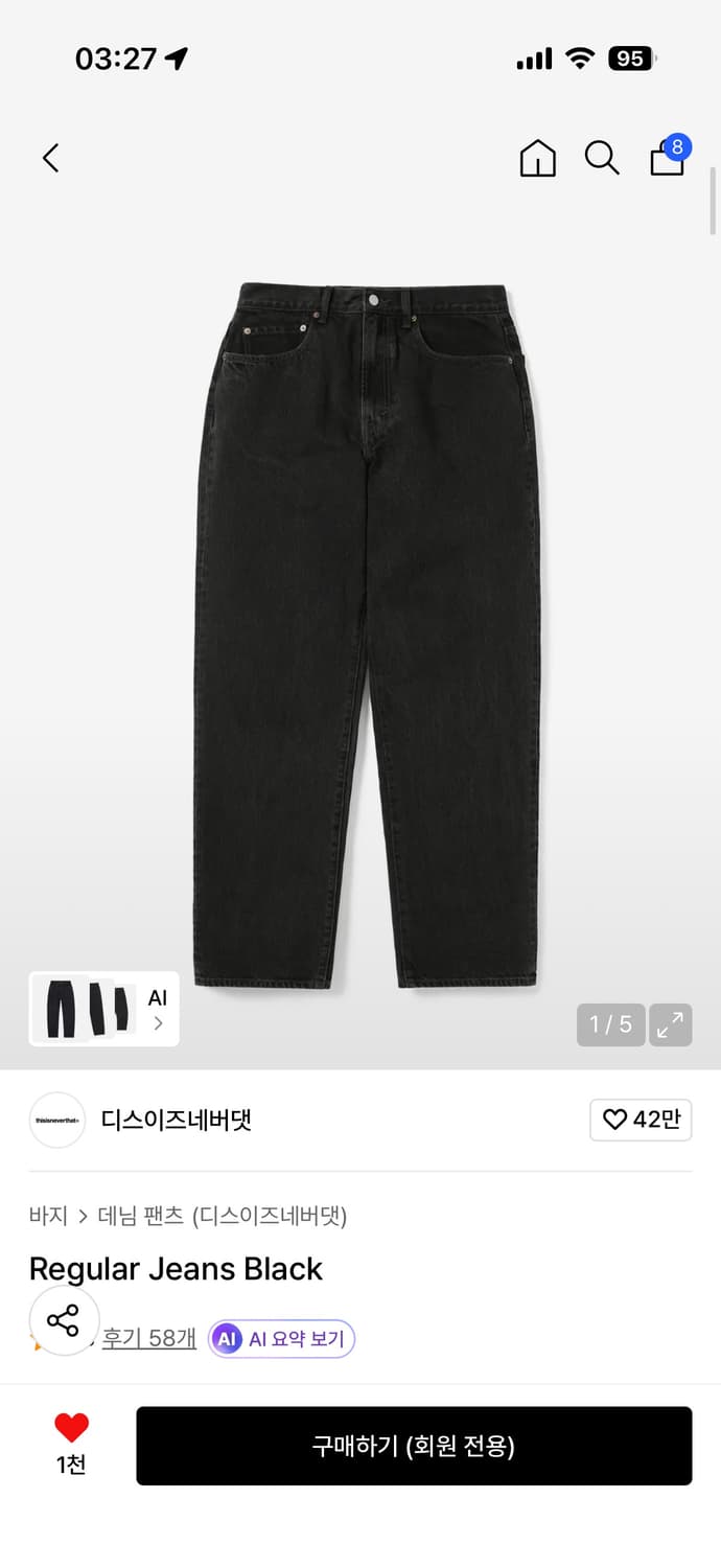 디스이즈네버댓 레귤러 진 XL 상품이미지2