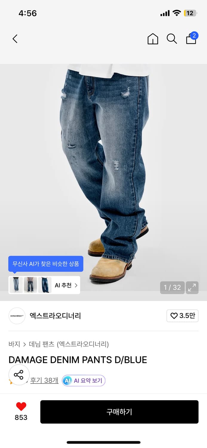 엑스트라디오너리 데미지 데님M 상품이미지1