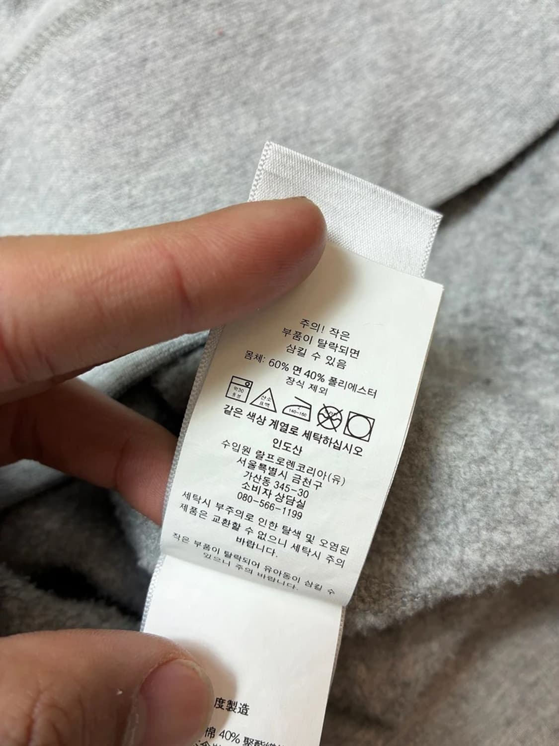 폴로 랄프로렌 로고 큐알 크루넥 맨투맨 PN8854 상품이미지8