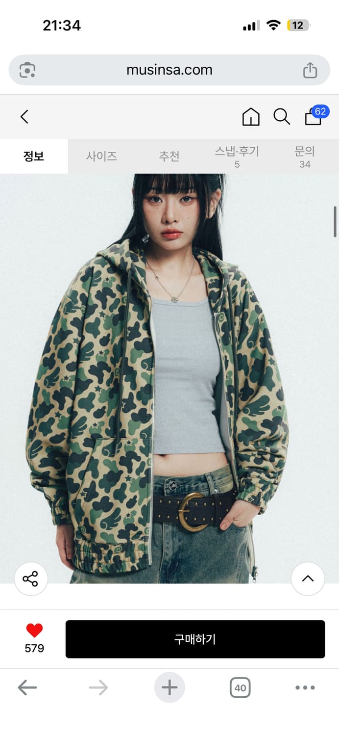 벤젤 카모 후드집업 XL 상품이미지1