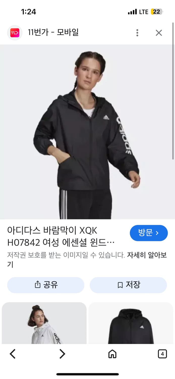 아디다스 윈드브레이커 자켓 바람막이 블랙 상품이미지3