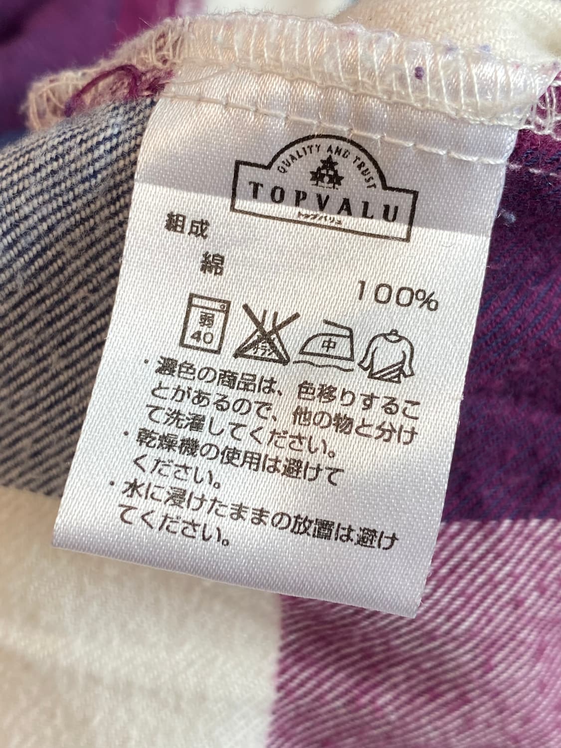 TOPVALU 퍼플 체크 롱원피스(M-L) 상품이미지9
