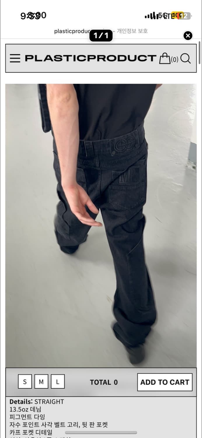 (새상품/M) 플라스틱 프로덕트 mpa calf pocket pants 상품이미지1