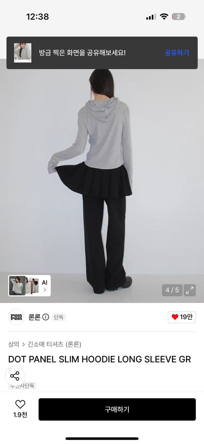 론론 롱슬리브 상품이미지2