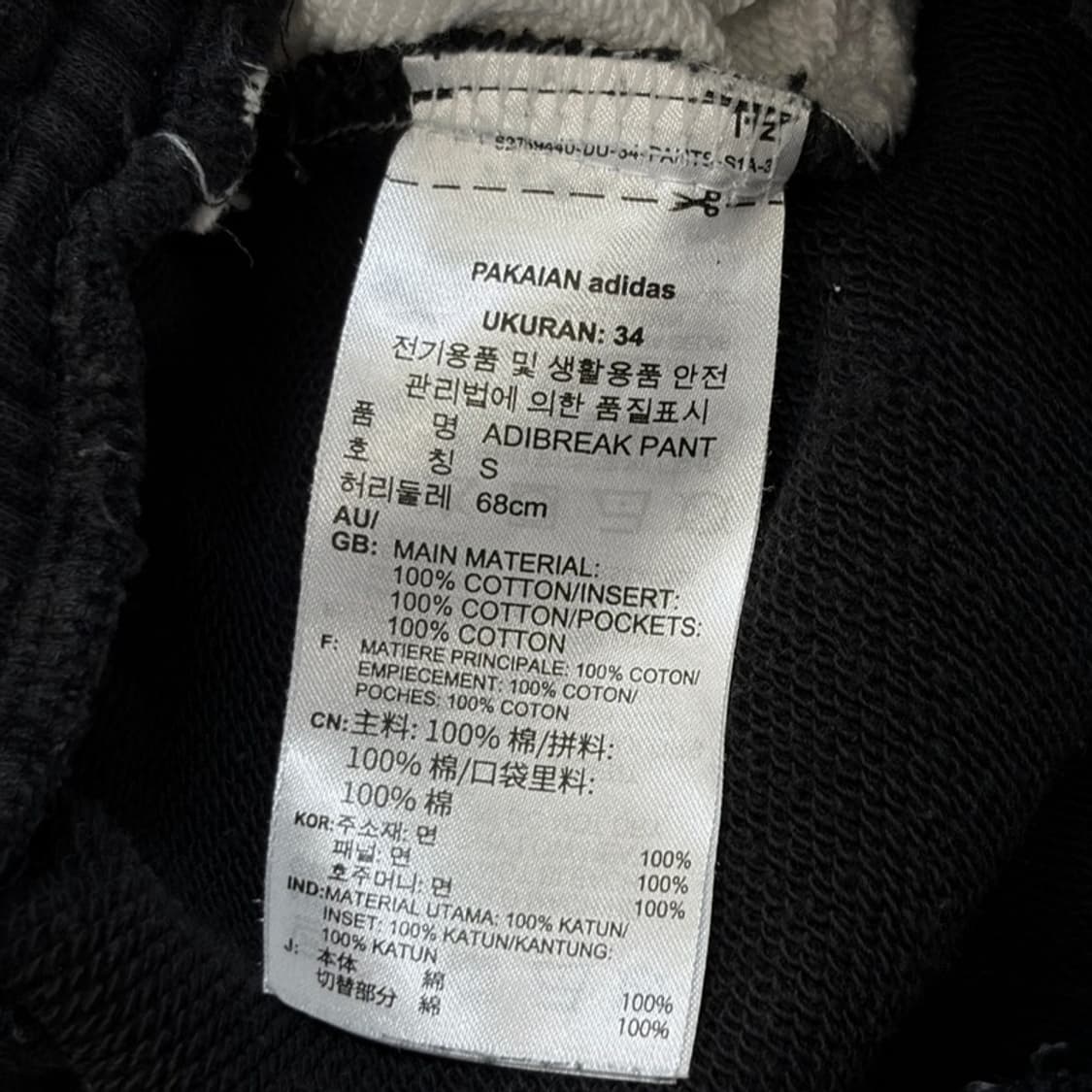 ADIDAS 조거팬츠 S 상품이미지5