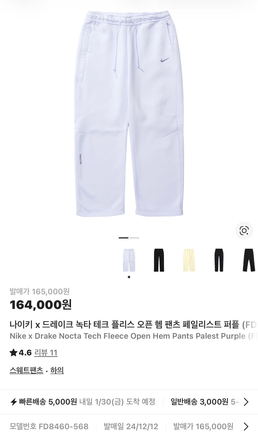 나이키 x 녹타 테크플리스 오픈헴 팬츠 상품이미지3