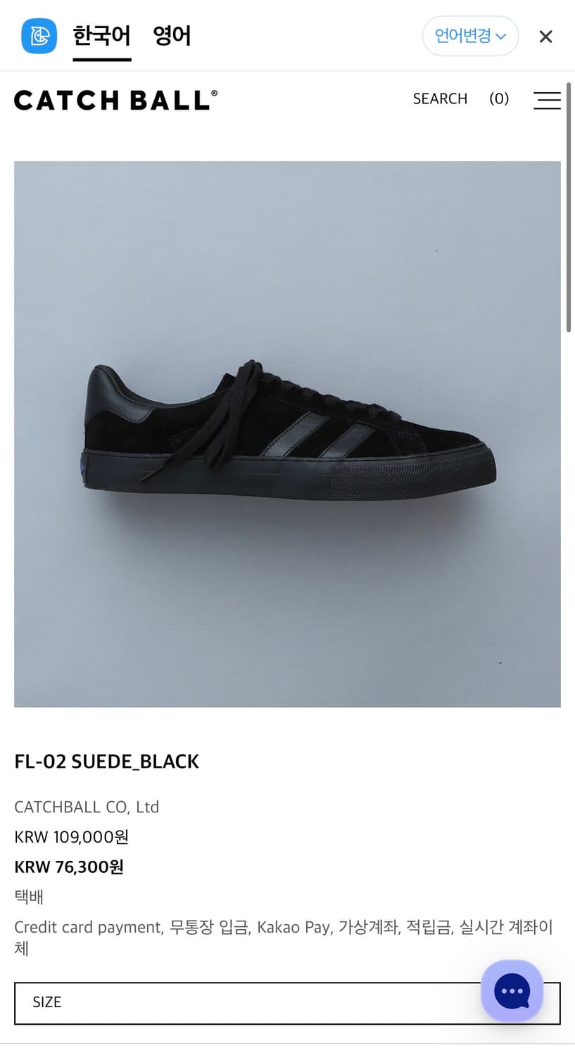 캐치볼 FL-02 스웨이드 블랙 스니커즈 260 상품이미지1