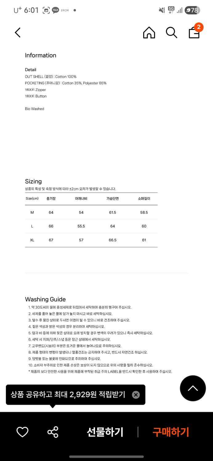 네이머클로딩 제임스 자켓 새상품 XL 판매 상품이미지3