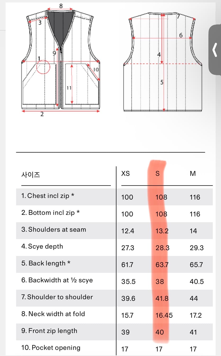 ARKET 아르켓 퀼티드 워크웨어 베스트 S 상품이미지8