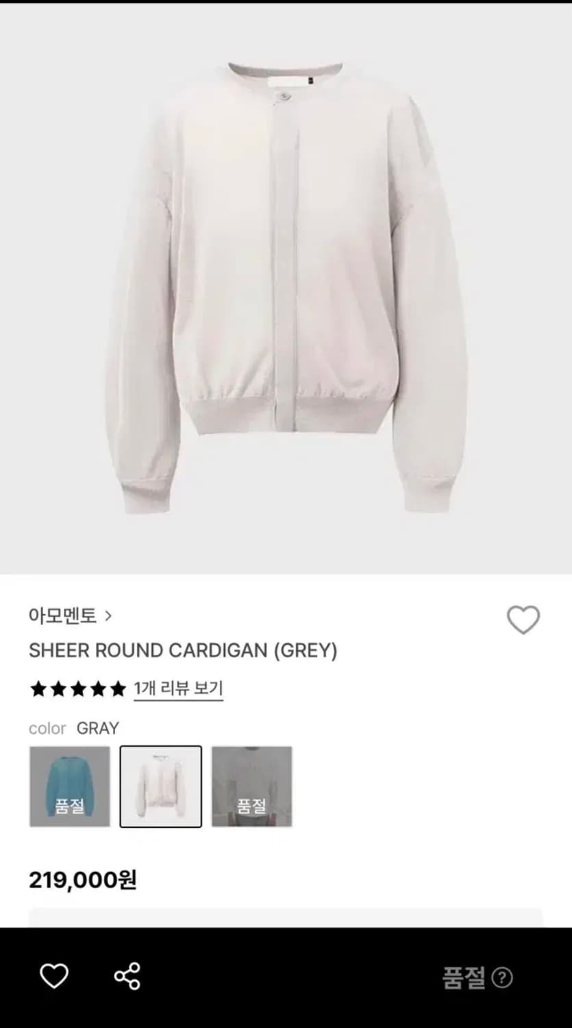 아모멘토 시어 가디건 그레이 L 사이즈 상품이미지1