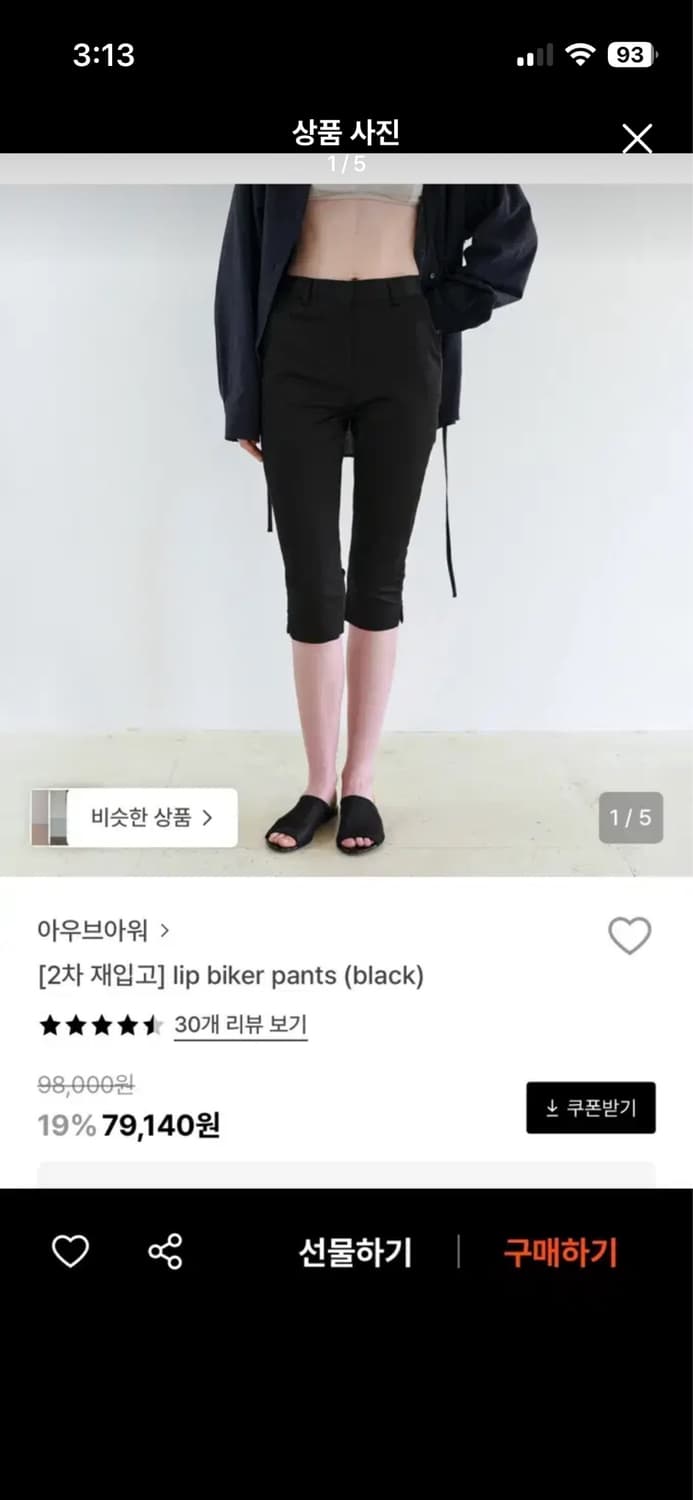 아우브아워 립 바이커 팬츠 lip biker pants 상품이미지1