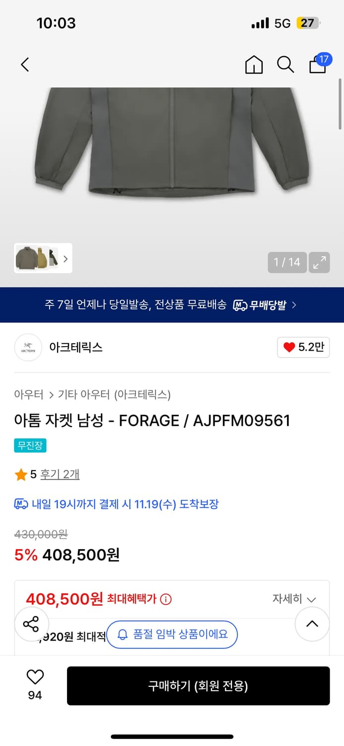 아톰자켓 포리지L 상품이미지4