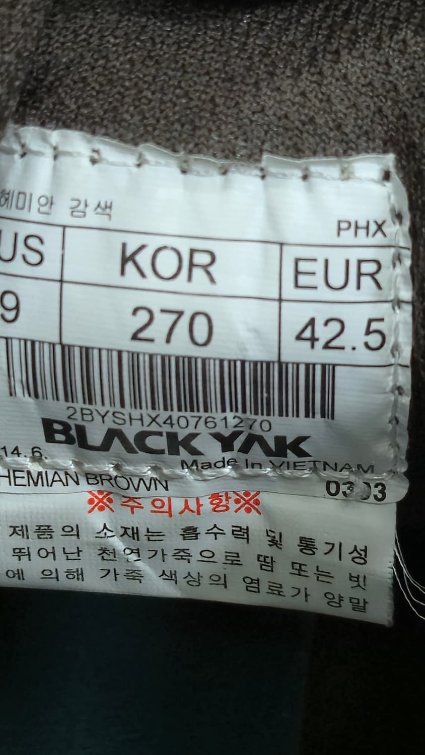 블랙야크 270mm-  보헤미안 소가죽 트레킹화 상품이미지7