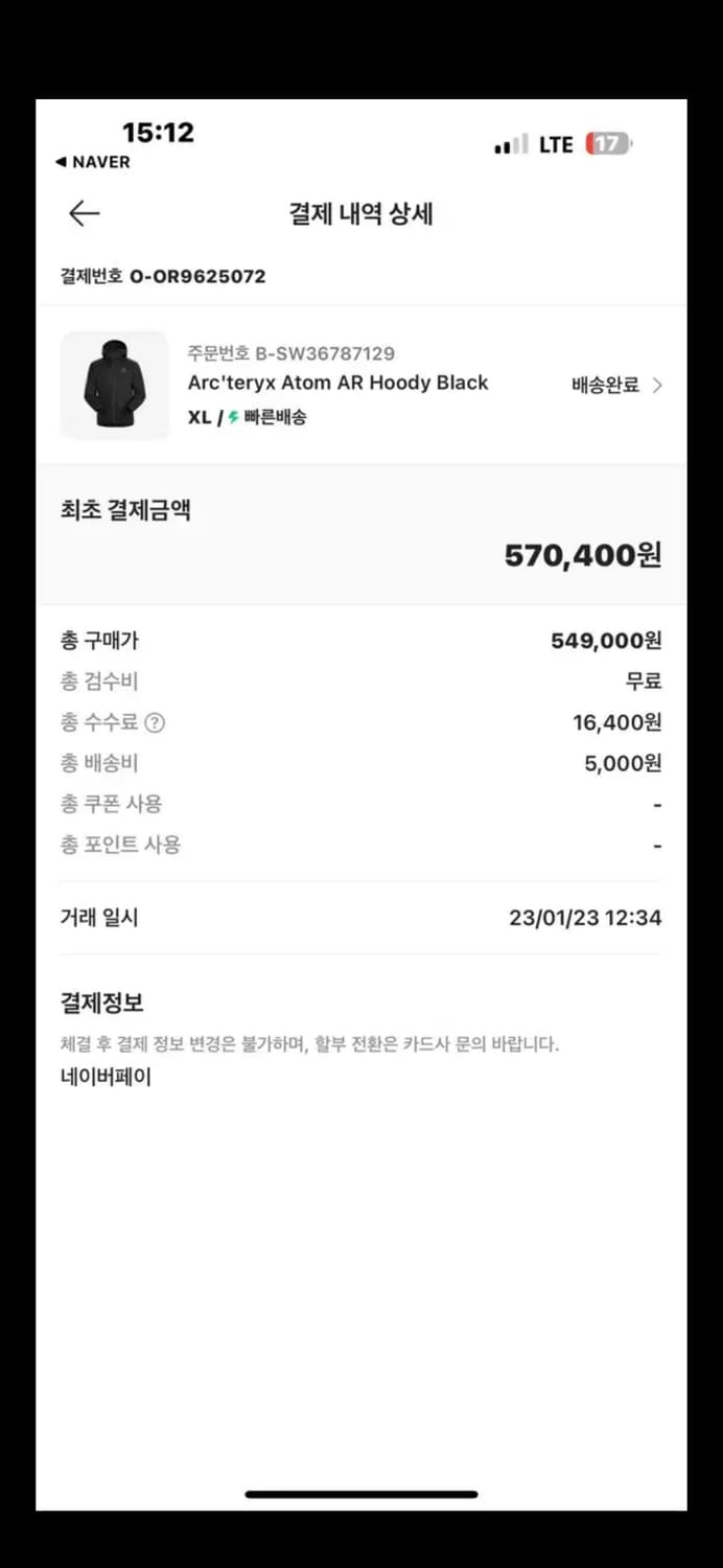 아크테릭스 아톰 AR 상품이미지5