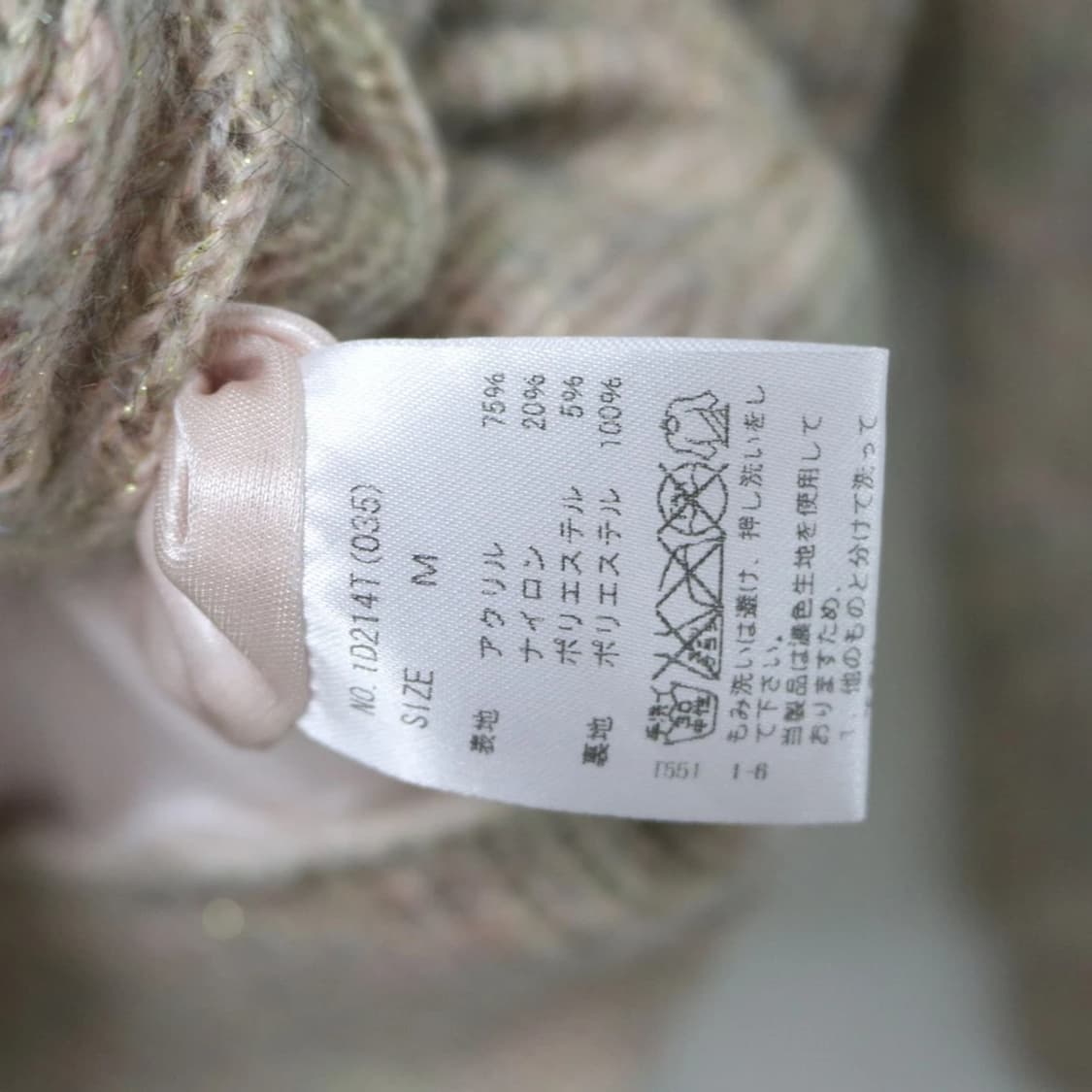 세실맥비 히메갸루 진주넥 니트 60317 상품이미지10