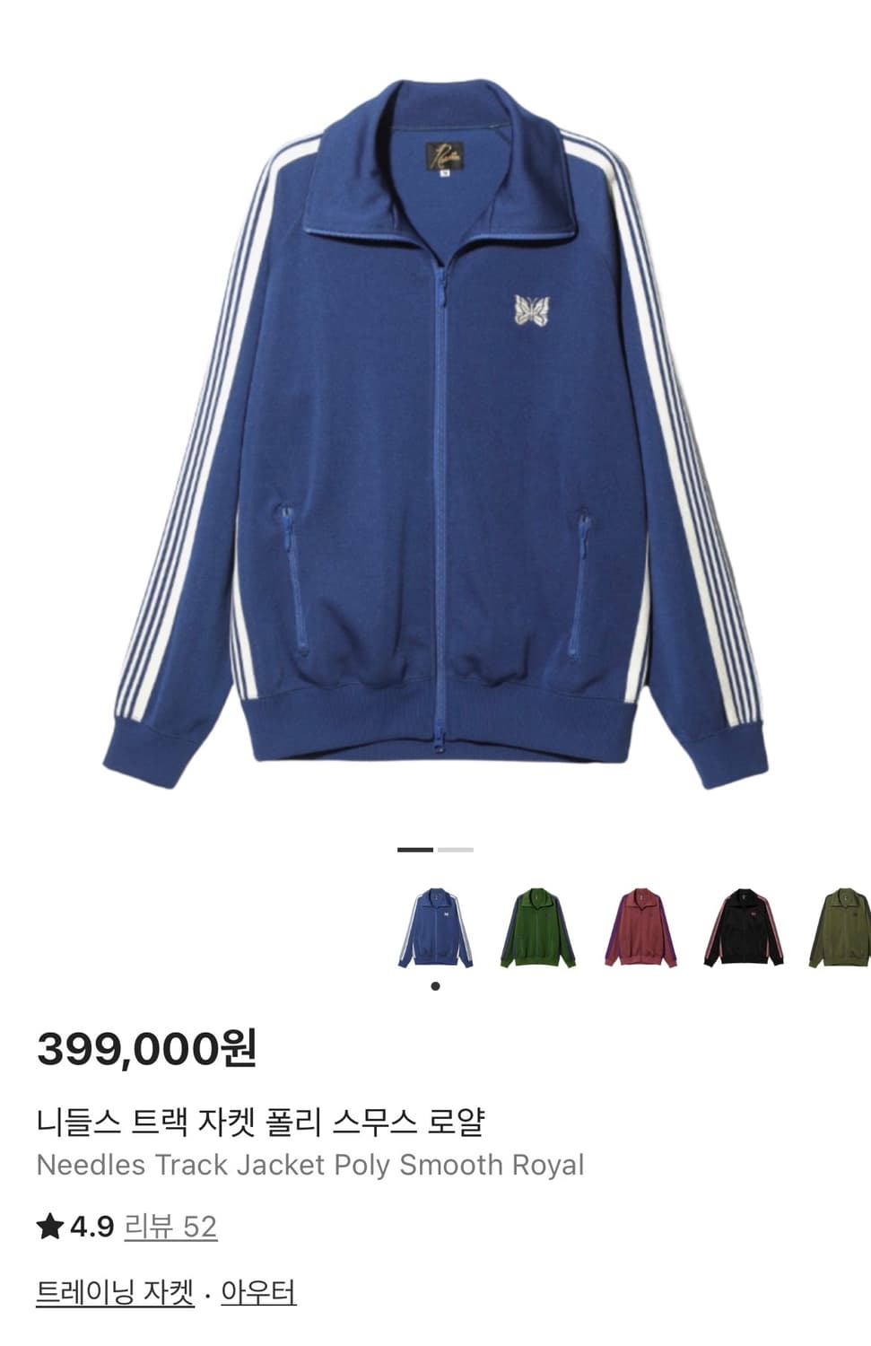 니들스 져지 L사이즈 상품이미지1