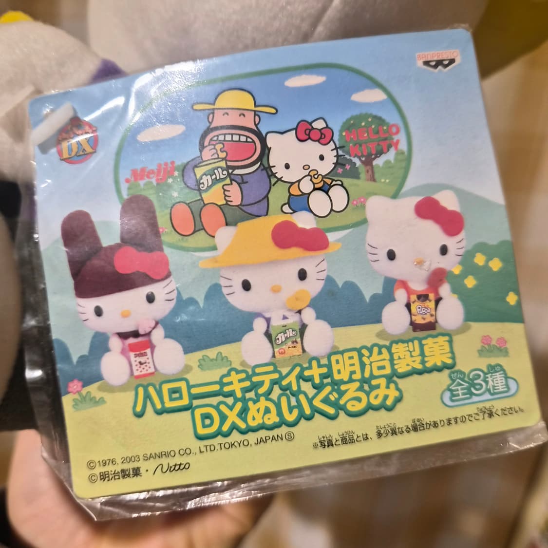 초레어 메이지 키티 봉제인형 상품이미지4