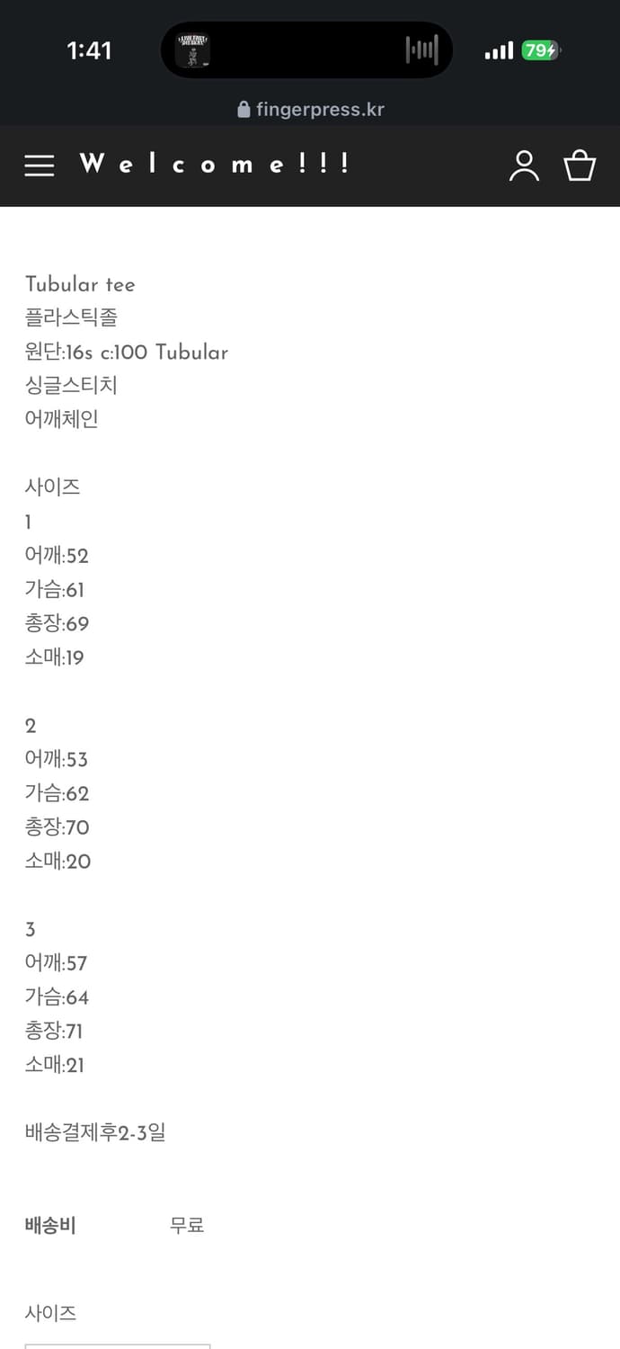 핑거프레스 티서츠 상품이미지4