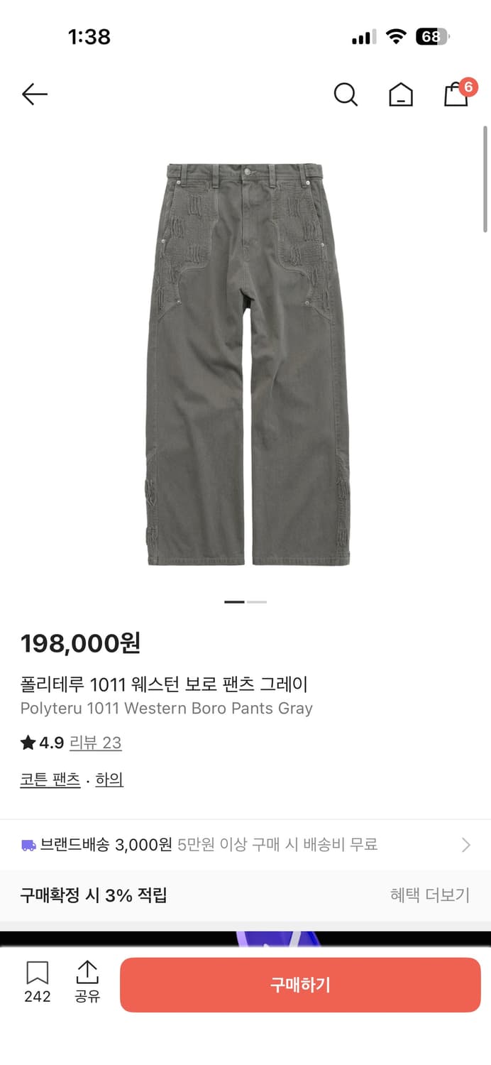 폴리테루 보로그레이 4 상품이미지1