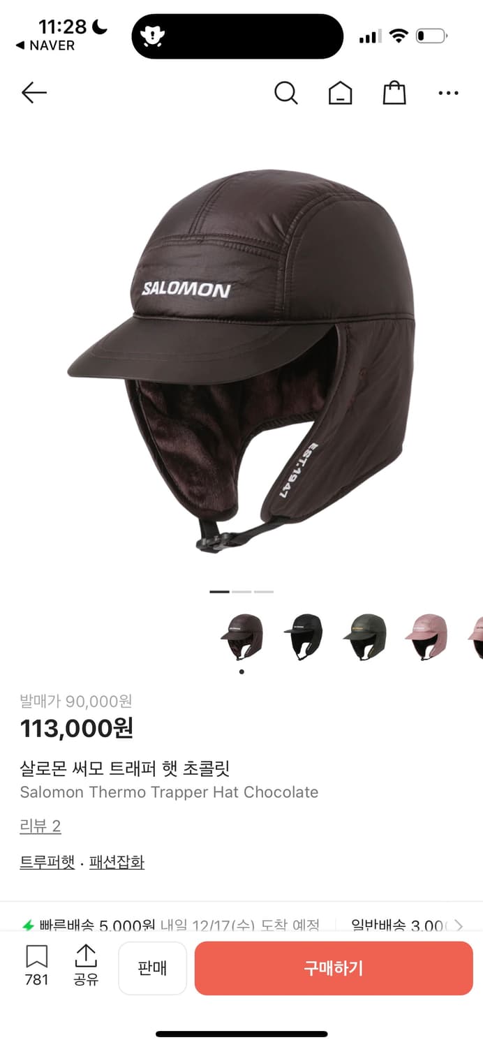 살로몬 써모 트래퍼 햇 초코 상품이미지1