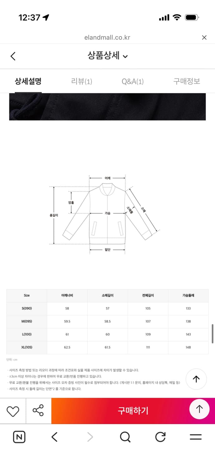 스파오 피쉬테일 롱 야상 상품이미지5