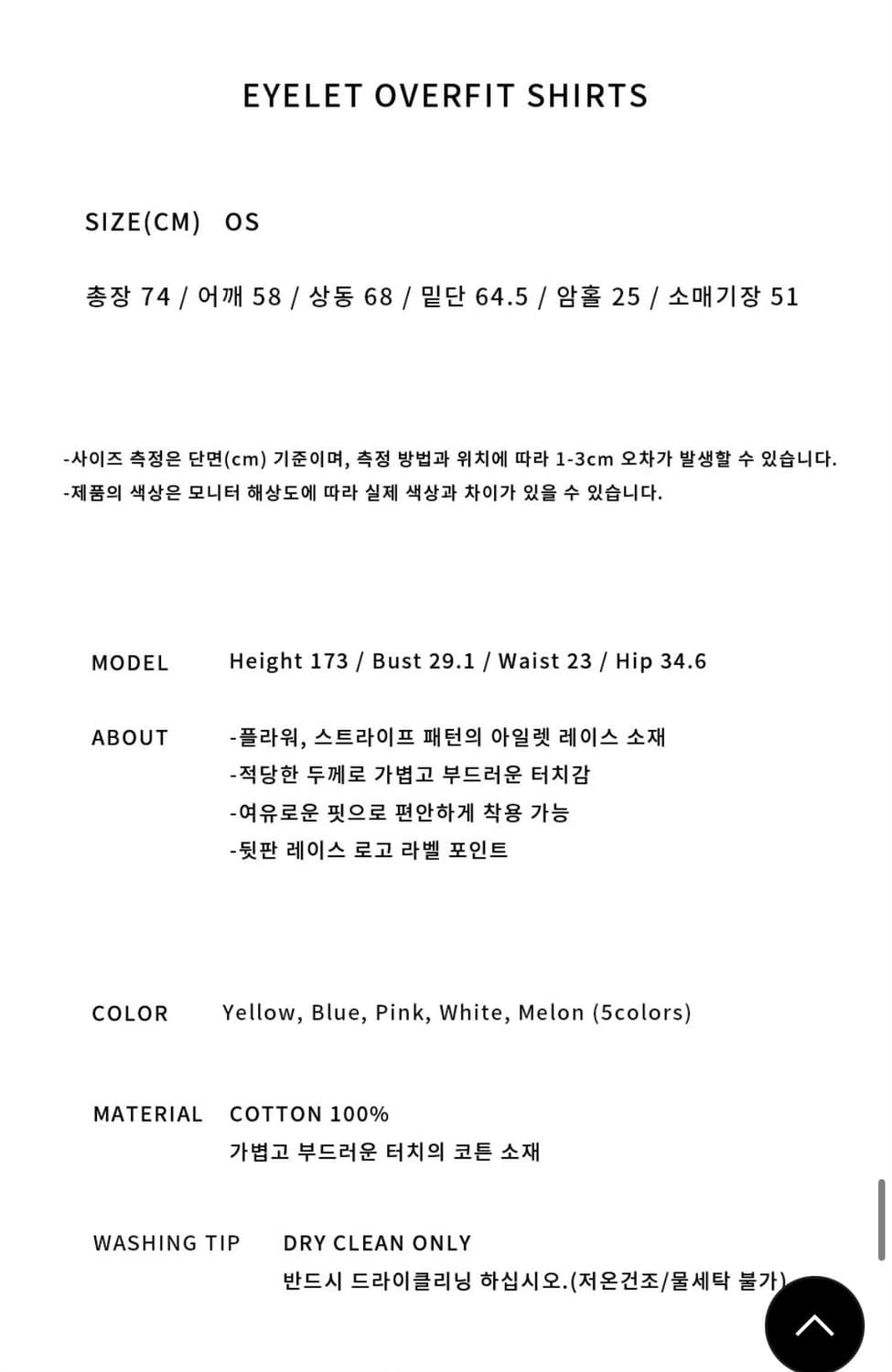 펀프롬펀 아일렛 오버핏 셔츠 상품이미지6