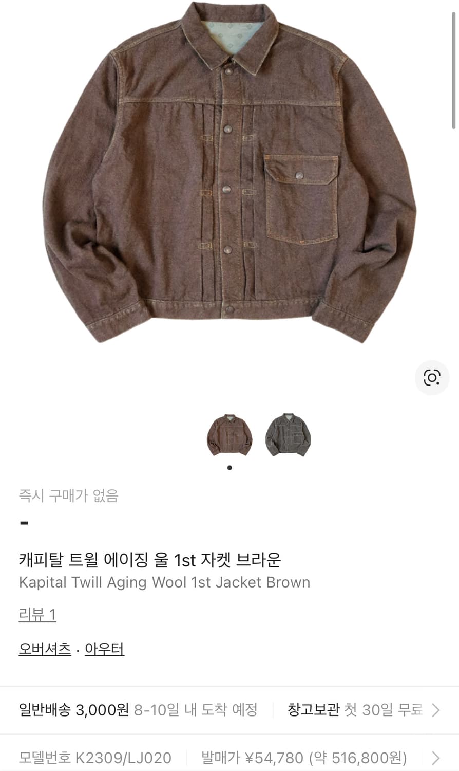 캐피탈 자켓 상품이미지1