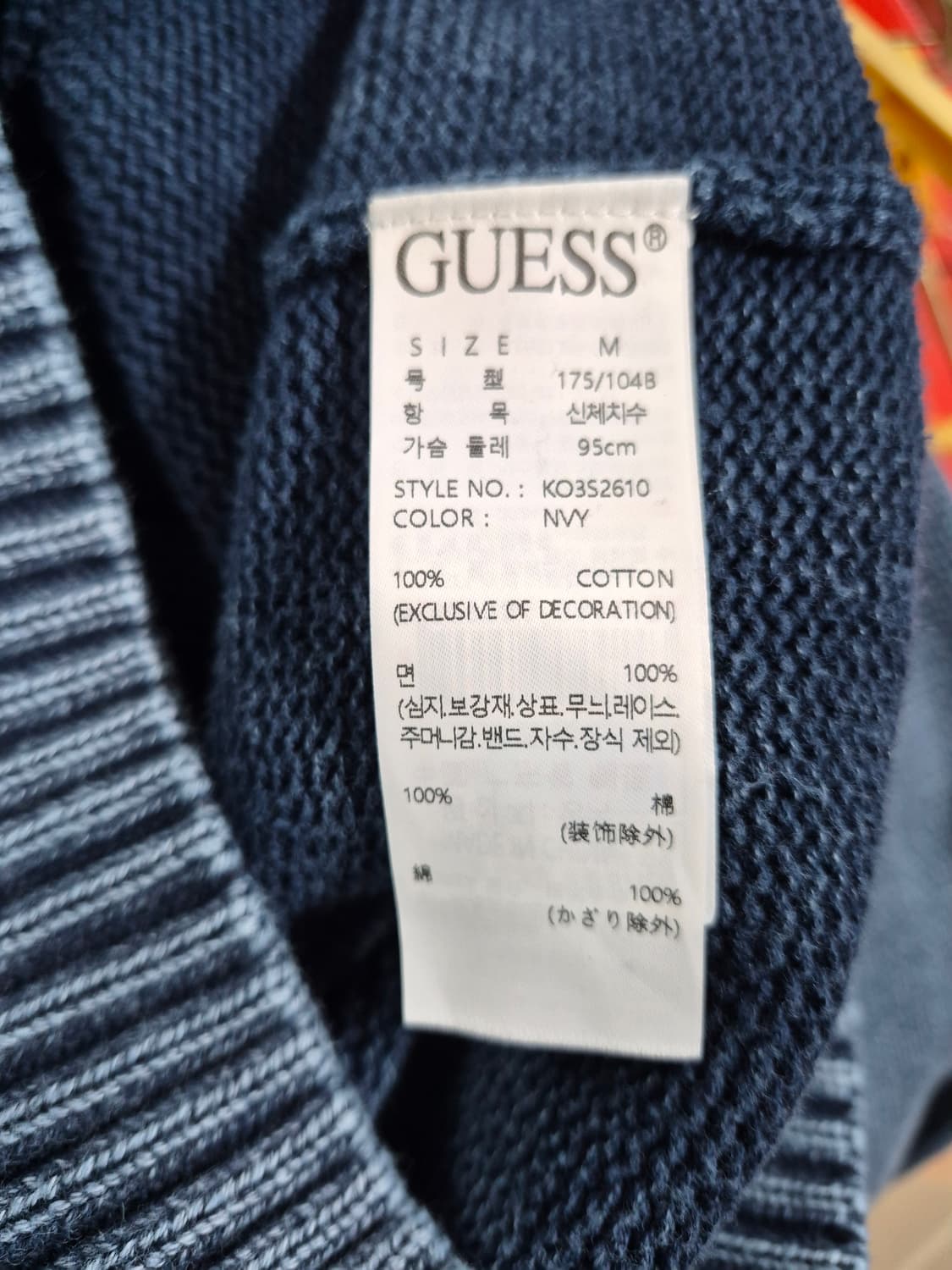 24년게스 데님 워싱 니트 가디건 남성 95~100 상품이미지5