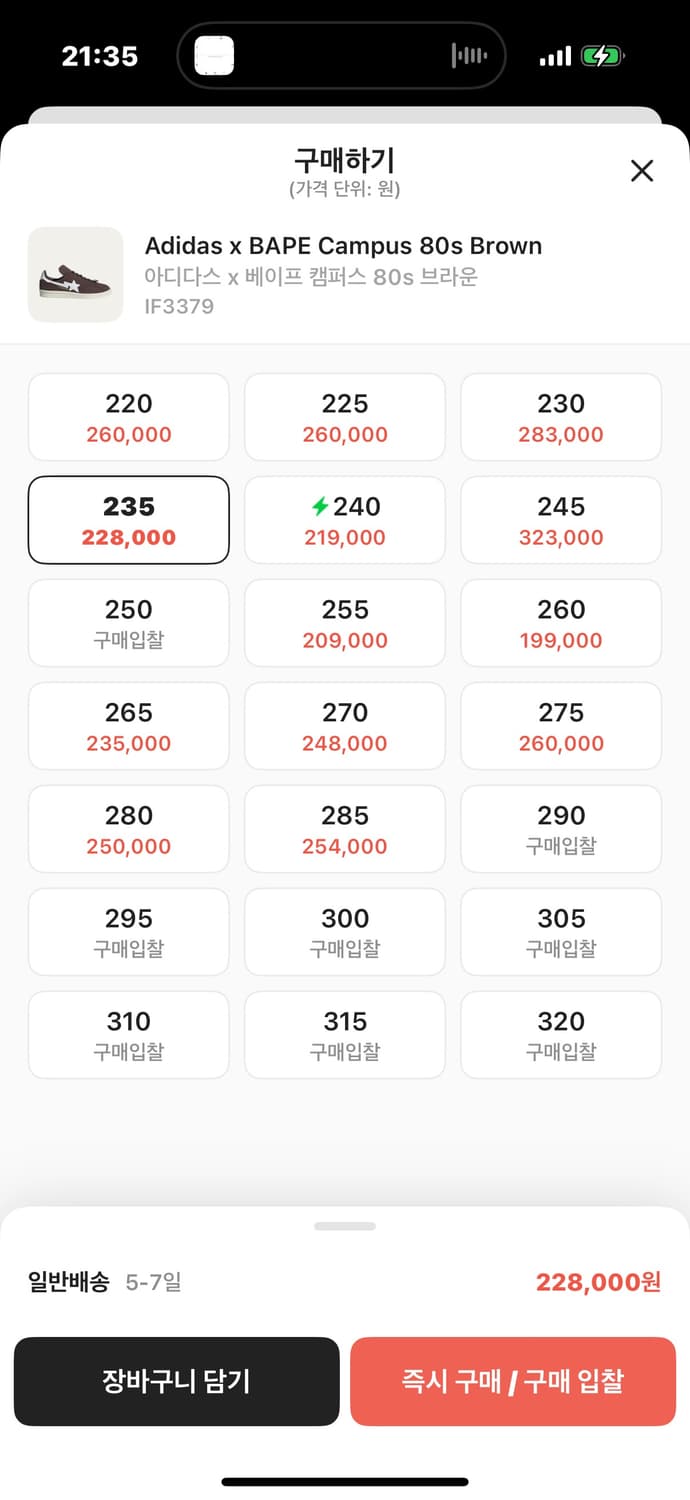 아이다스 베이프 캠퍼스 235 상품이미지2