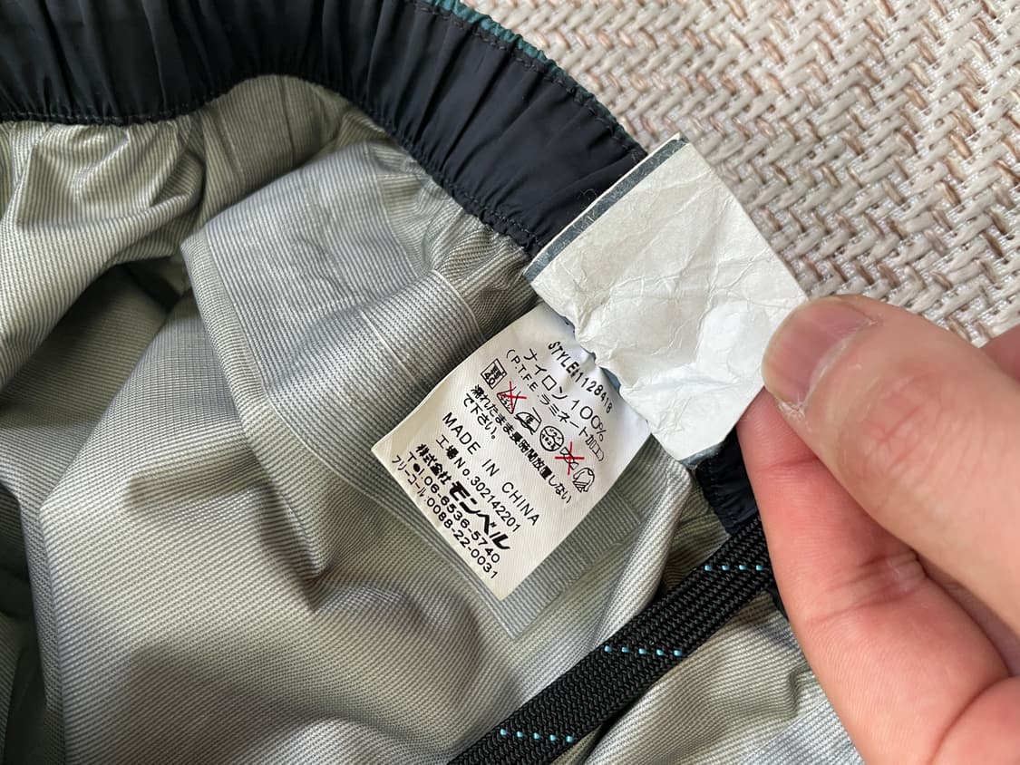 몽벨 재팬 고어텍스 나일론 팬츠 상품이미지6