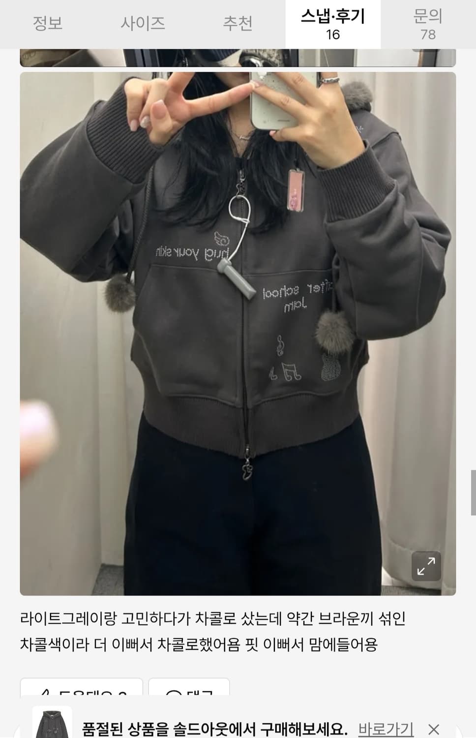 허그유어스킨 핫 퍼 후드 집업 다크 그레이 상품이미지4