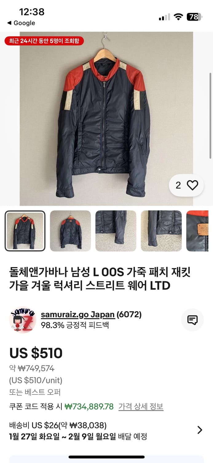 Dolce & Gabbana 00s Learher Patch jacket 상품이미지7