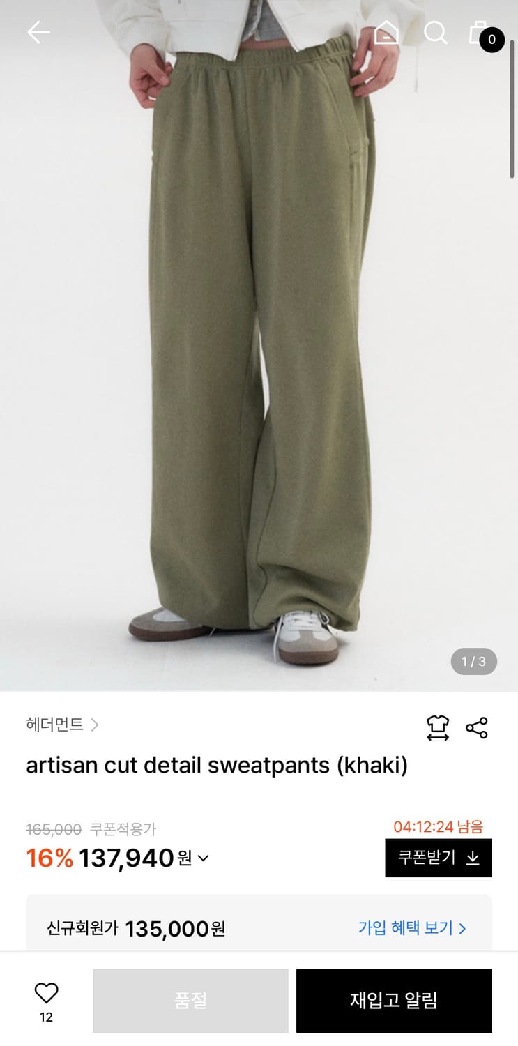 헤더먼트 팬츠 상품이미지1