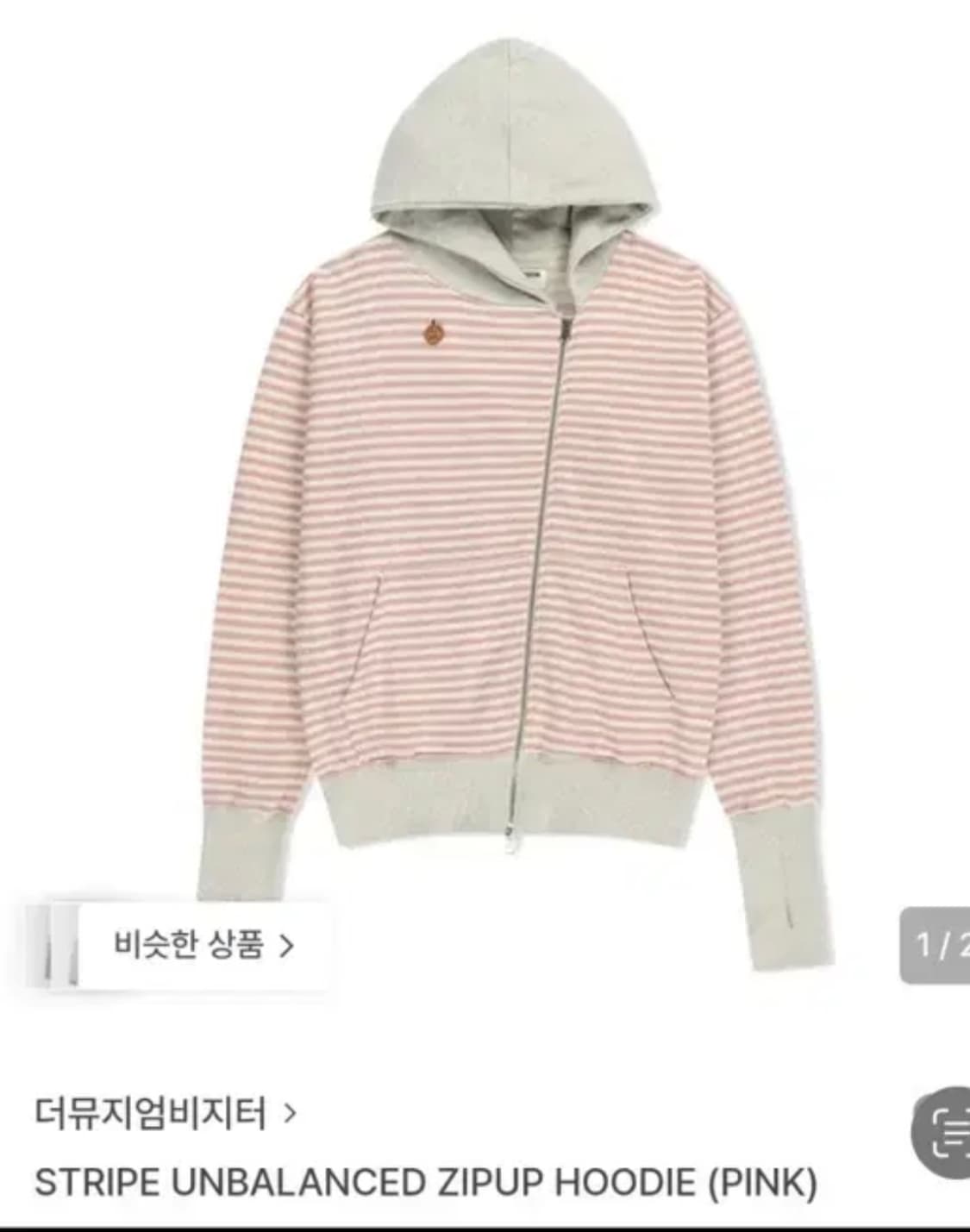 더뮤지엄비지터 후드집업 판매 스트라이프 후드집업 상품이미지1
