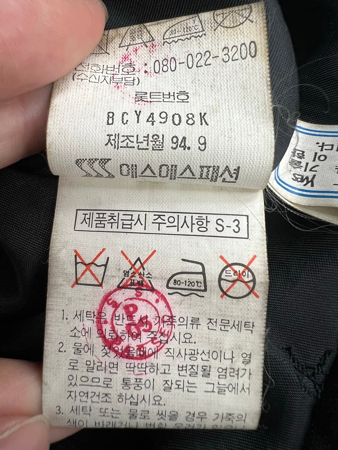 입생로랑 뿌르옴므 블랙 퍼 라이닝 램스킨 레더 자켓 상품이미지9