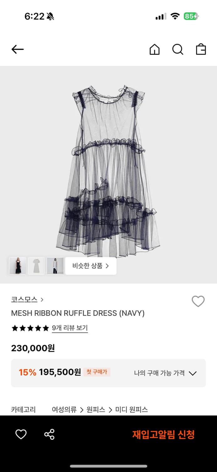 Mesh ribbon ruffle dress(navy) 상품이미지2