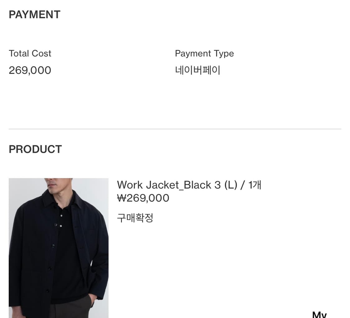 공홈구매)포터리 나일론 워크 자켓 3사이즈 상품이미지3