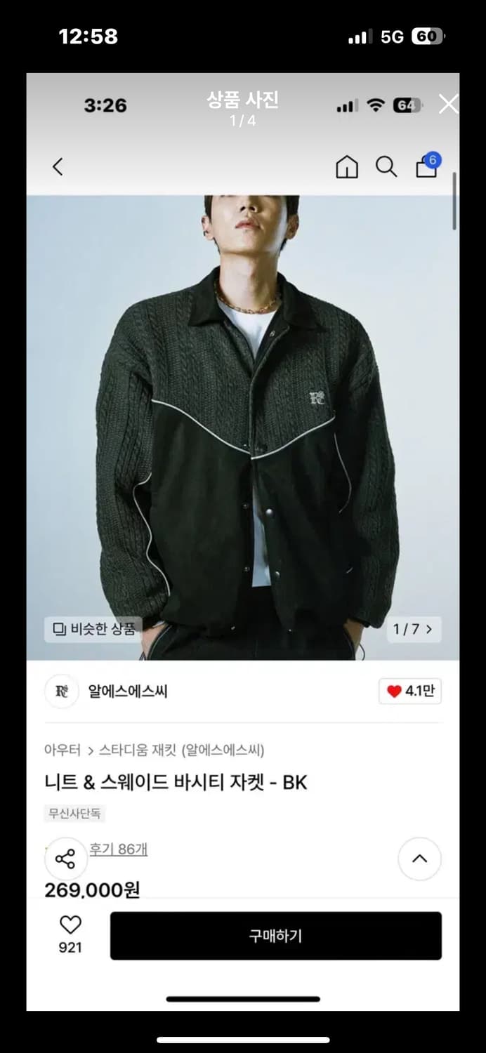 rssc 니트&스웨이드 바시티 자켓 상품이미지1