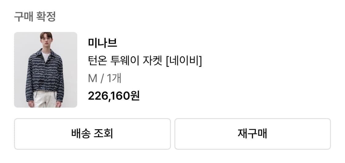미나브 MINAV 투웨이 자켓 네이비 M 떨이로 팝니다. 상품이미지5