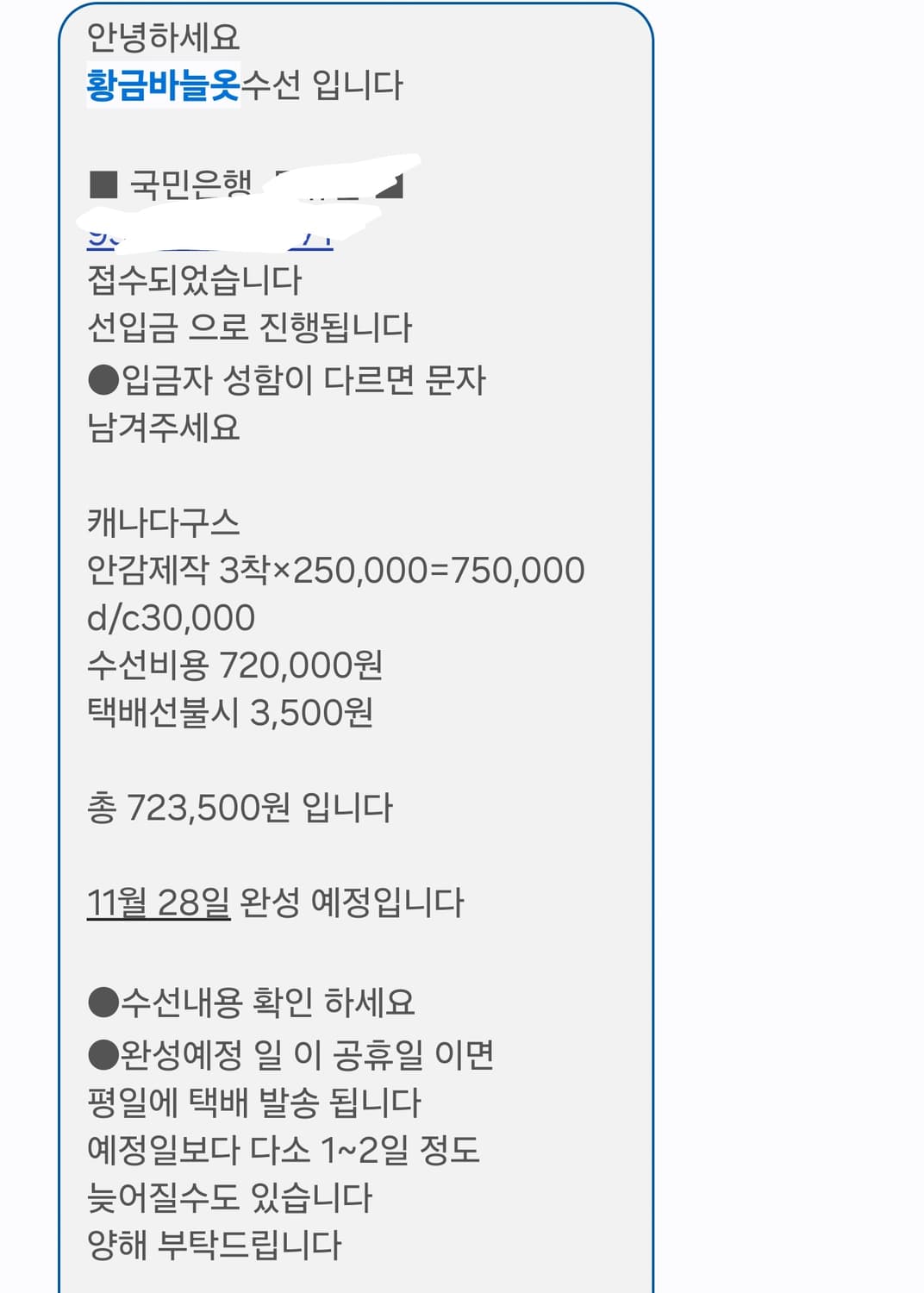 캐나다구스 익스페디션 패딩 팝니다. (105~110) 상품이미지5