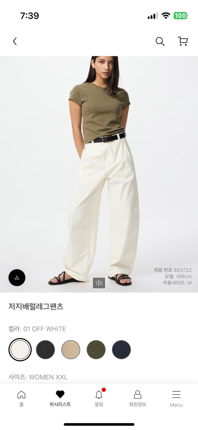유니클로 저지베럴레그 팬츠 오프화이트 2XL(32~34) 상품이미지1